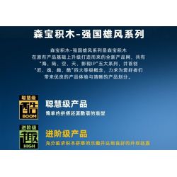 SEMBO 203376 THÁM HIỂM BẦU TRỜI bộ đồ chơi xếp lắp ráp ghép mô hình 840 khối