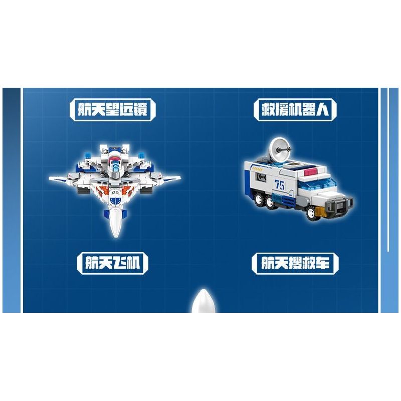 SEMBO 203376 THÁM HIỂM BẦU TRỜI bộ đồ chơi xếp lắp ráp ghép mô hình 840 khối