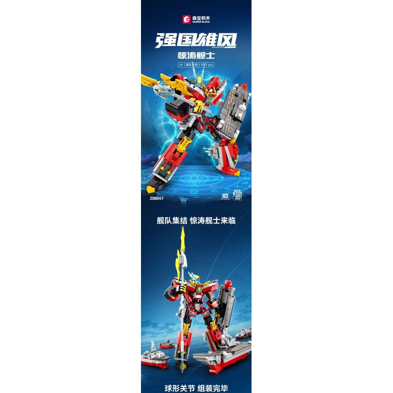 SEMBO 208041 LÍNH TẤN CÔNG bộ đồ chơi xếp lắp ráp ghép mô hình 1021 khối