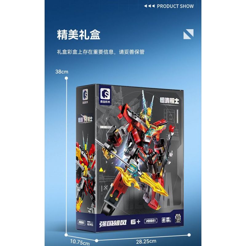 SEMBO 208041 LÍNH TẤN CÔNG bộ đồ chơi xếp lắp ráp ghép mô hình 1021 khối