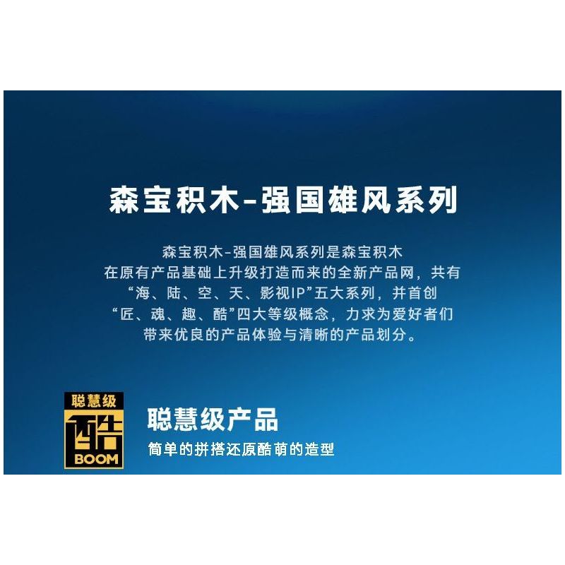 SEMBO 208041 LÍNH TẤN CÔNG bộ đồ chơi xếp lắp ráp ghép mô hình 1021 khối