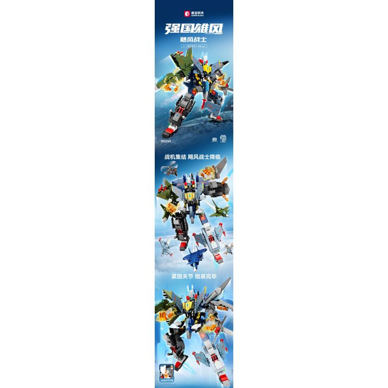 SEMBO 202243 CHIẾN BINH BÃO TỐ bộ đồ chơi xếp lắp ráp ghép mô hình 888 khối