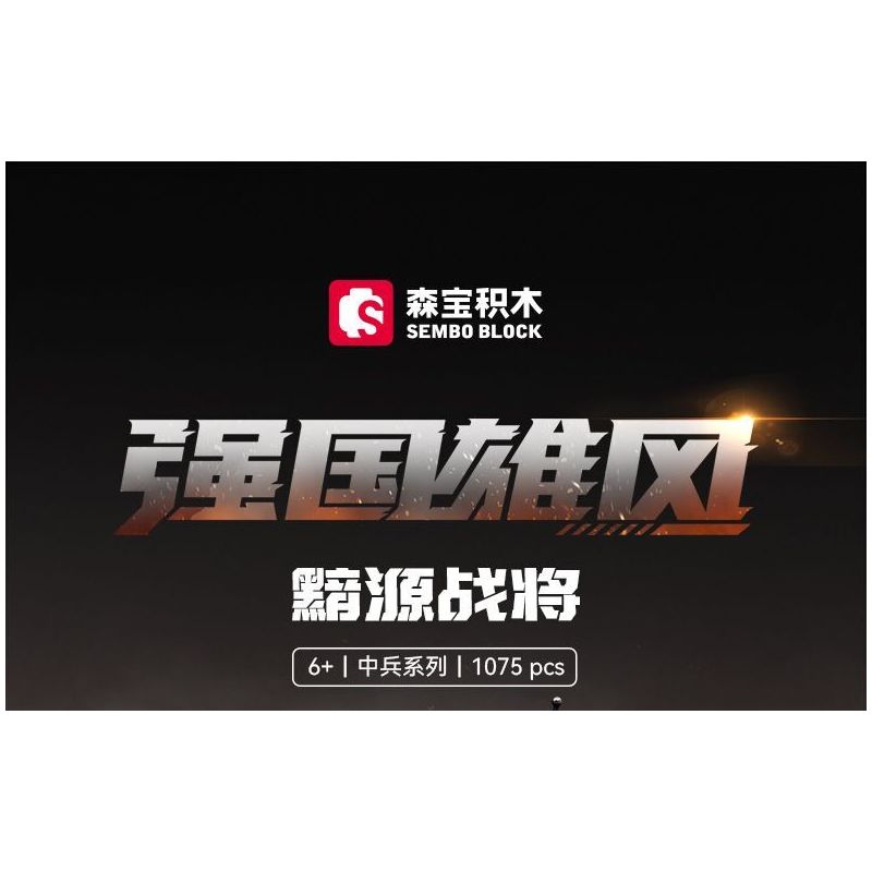 SEMBO 203170 LÃNH CHÚA NGUỒN TỐI bộ đồ chơi xếp lắp ráp ghép mô hình 1075 khối
