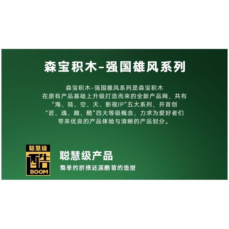 SEMBO 203170 LÃNH CHÚA NGUỒN TỐI bộ đồ chơi xếp lắp ráp ghép mô hình 1075 khối