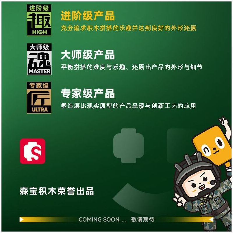 SEMBO 203170 LÃNH CHÚA NGUỒN TỐI bộ đồ chơi xếp lắp ráp ghép mô hình 1075 khối