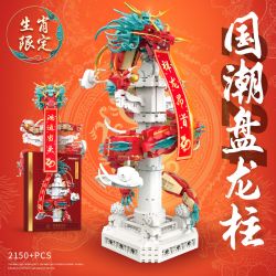 KAKAKEY KK-JM62207 JM62207 62207 KKJM62207 GUOCHAO PANLONGZHU bộ đồ chơi xếp lắp ráp ghép mô hình Creator THE SPRING FESTIVAL Sáng Tạo 2150 khối