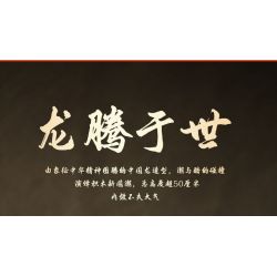 KAKAKEY KK-JM62207 JM62207 62207 KKJM62207 GUOCHAO PANLONGZHU bộ đồ chơi xếp lắp ráp ghép mô hình Creator THE SPRING FESTIVAL Sáng Tạo 2150 khối