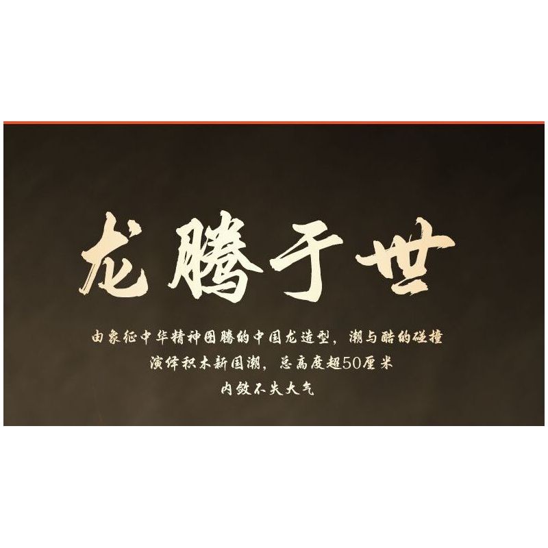 KAKAKEY KK-JM62207 JM62207 62207 KKJM62207 GUOCHAO PANLONGZHU bộ đồ chơi xếp lắp ráp ghép mô hình Creator THE SPRING FESTIVAL Sáng Tạo 2150 khối