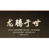 KAKAKEY KK-JM62207 JM62207 62207 KKJM62207 GUOCHAO PANLONGZHU bộ đồ chơi xếp lắp ráp ghép mô hình Creator THE SPRING FESTIVAL Sáng Tạo 2150 khối