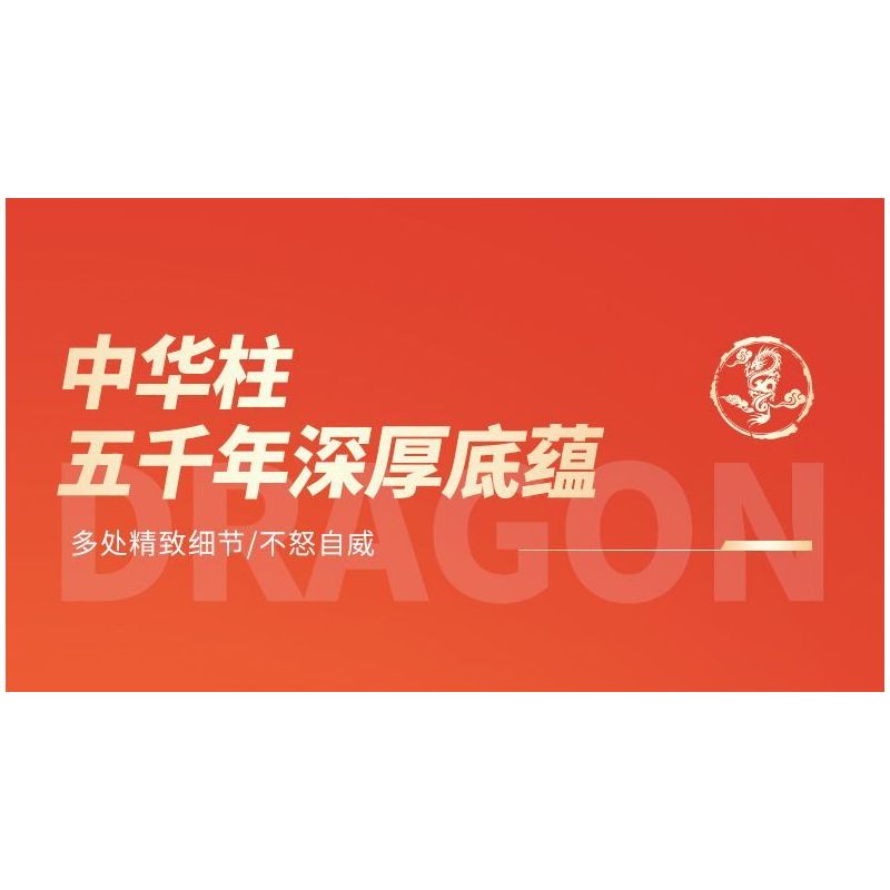 KAKAKEY KK-JM62207 JM62207 62207 KKJM62207 GUOCHAO PANLONGZHU bộ đồ chơi xếp lắp ráp ghép mô hình Creator THE SPRING FESTIVAL Sáng Tạo 2150 khối