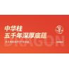KAKAKEY KK-JM62207 JM62207 62207 KKJM62207 GUOCHAO PANLONGZHU bộ đồ chơi xếp lắp ráp ghép mô hình Creator THE SPRING FESTIVAL Sáng Tạo 2150 khối