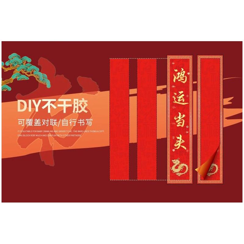 KAKAKEY KK-JM62207 JM62207 62207 KKJM62207 GUOCHAO PANLONGZHU bộ đồ chơi xếp lắp ráp ghép mô hình Creator THE SPRING FESTIVAL Sáng Tạo 2150 khối