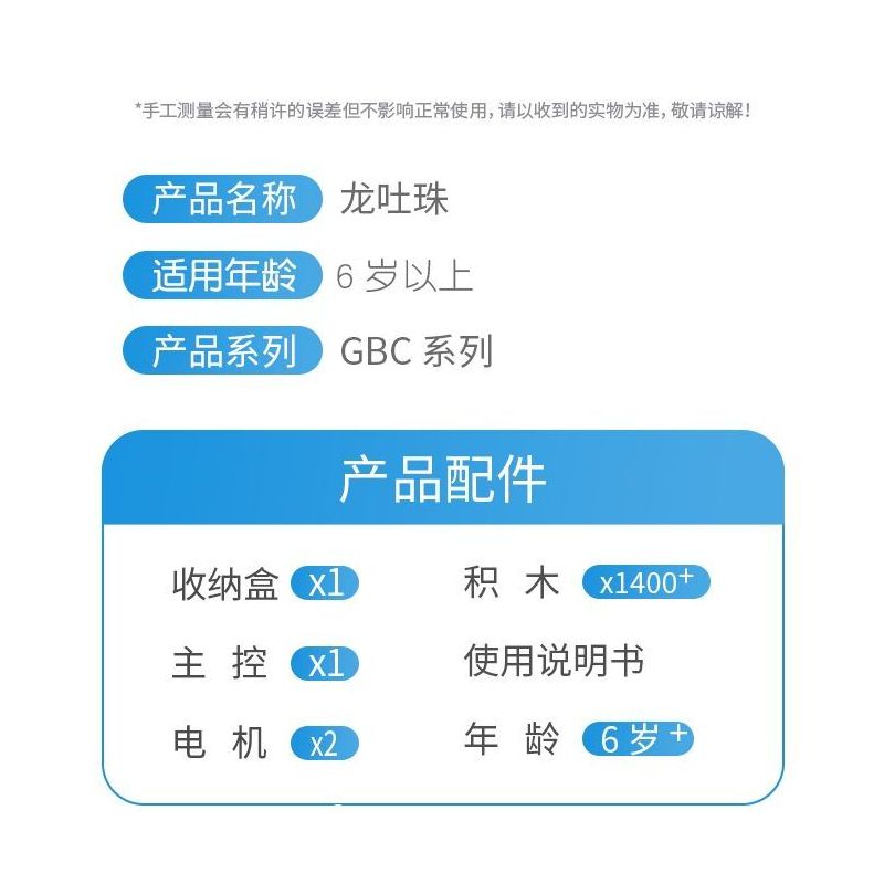 TUDAO TD-EC-GBC-001 EC-GBC-001 -GBC-001 TDEC-GBC-001 BỘ VẬN CHUYỂN TỰ ĐỘNG DRAGON TUZHU GBC bộ đồ chơi xếp lắp ráp ghép mô hình Technic Kỹ Thuật Công Nghệ Cao Mô Hình Phương Tiện 1400 khối