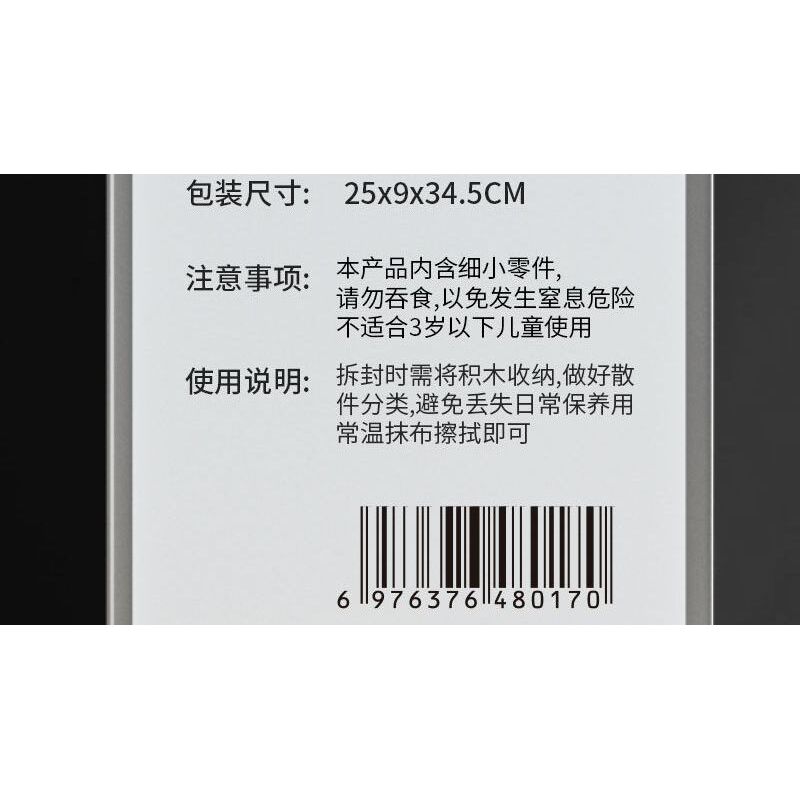 WELLEADZ 6105 GẤU TRÚC CƠ KHÍ bộ đồ chơi xếp lắp ráp ghép mô hình MECHA PANDA FIGHTING 2198 khối