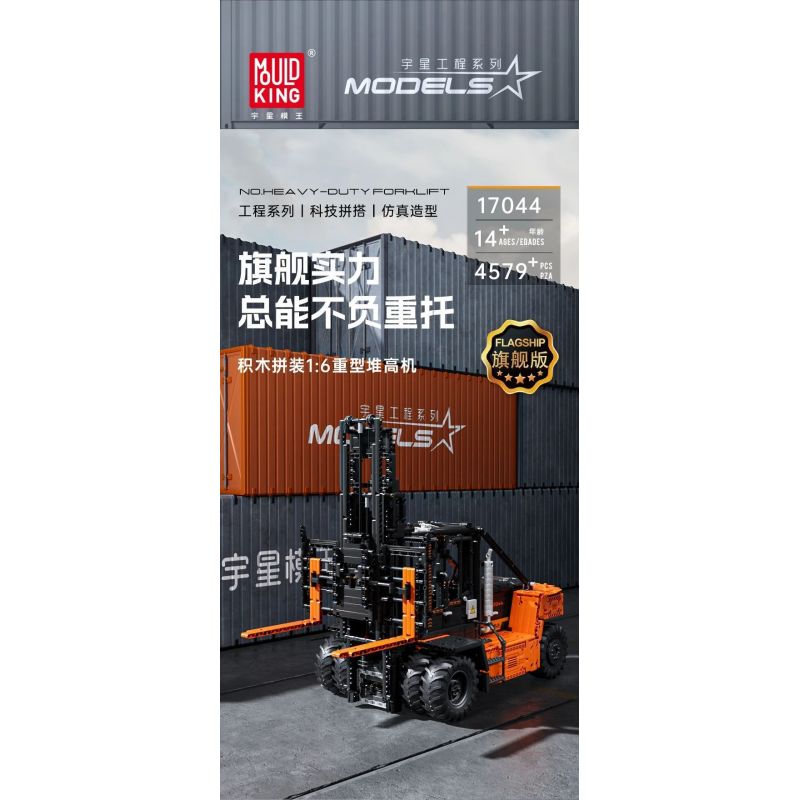 MouldKing 17044 17045 Mould King 17044 17045 XE NÂNG HẠNG NẶNG 1:6 tỷ lệ 1:6 bộ đồ chơi xếp lắp ráp ghép mô hình Technic Kỹ Thuật Công Nghệ Cao Mô Hình Phương Tiện 4579 khối