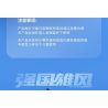 SEMBO 202218 NHÓM CHIẾN ĐẤU CƠ SIÊU DỄ THƯƠNG TRỰC THĂNG Z-20 bộ đồ chơi xếp lắp ráp ghép mô hình Military Army Quân Sự Bộ Đội 445 khối