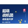 SEMBO 202218 NHÓM CHIẾN ĐẤU CƠ SIÊU DỄ THƯƠNG TRỰC THĂNG Z-20 bộ đồ chơi xếp lắp ráp ghép mô hình Military Army Quân Sự Bộ Đội 445 khối