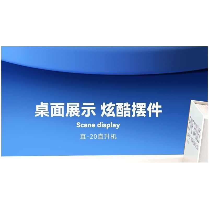 SEMBO 202218 NHÓM CHIẾN ĐẤU CƠ SIÊU DỄ THƯƠNG TRỰC THĂNG Z-20 bộ đồ chơi xếp lắp ráp ghép mô hình Military Army Quân Sự Bộ Đội 445 khối