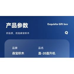 SEMBO 202218 NHÓM CHIẾN ĐẤU CƠ SIÊU DỄ THƯƠNG TRỰC THĂNG Z-20 bộ đồ chơi xếp lắp ráp ghép mô hình Military Army Quân Sự Bộ Đội 445 khối