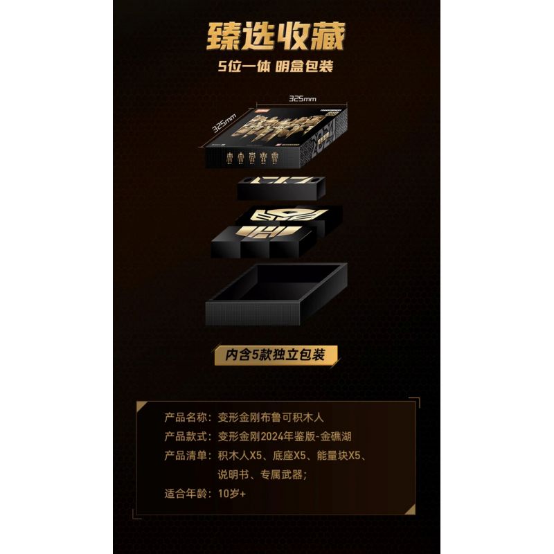 BLOKEES 71191 TRANSFORMERS 2024 ALMANAC EDITION GOLDEN LAGOON bộ đồ chơi xếp lắp ráp ghép mô hình Movie & Game Phim Và Trò Chơi