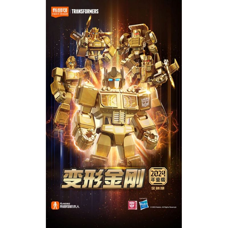 BLOKEES 71191 TRANSFORMERS 2024 ALMANAC EDITION GOLDEN LAGOON bộ đồ chơi xếp lắp ráp ghép mô hình Movie & Game Phim Và Trò Chơi