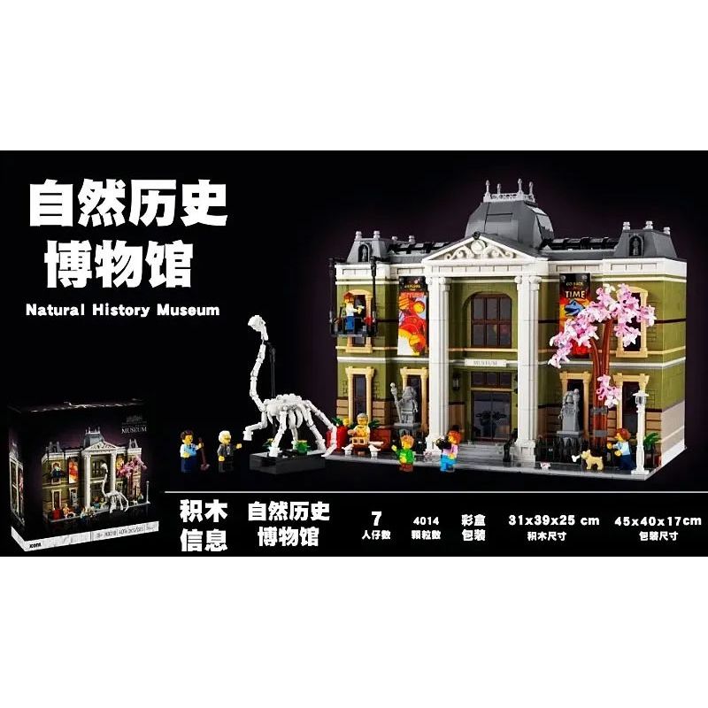 NOT Lego NATURAL HISTORY MUSEUM 10326 63210 10266 xếp lắp ráp ghép mô hình BẢO TÀNG LỊCH SỬ TỰ NHIÊN Icons 4014 khối