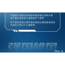 SEMBO 202197 non  MỘT QUỐC GIA HÙNG MẠNH MÁY BAY NÉM BOM TÀNG HÌNH bộ đồ chơi xếp lắp ráp ghép mô hình Military Army Quân Sự Bộ Đội 1163 khối