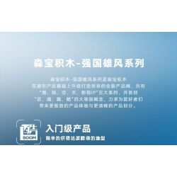 SEMBO 202197 non  MỘT QUỐC GIA HÙNG MẠNH MÁY BAY NÉM BOM TÀNG HÌNH bộ đồ chơi xếp lắp ráp ghép mô hình Military Army Quân Sự Bộ Đội 1163 khối