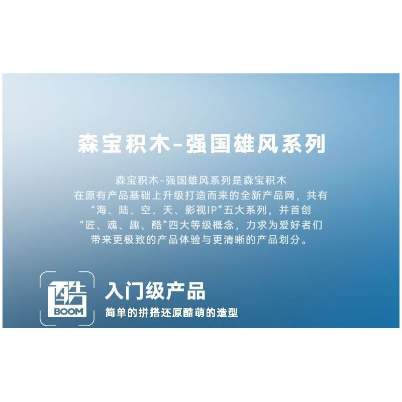 SEMBO 202197 non  MỘT QUỐC GIA HÙNG MẠNH MÁY BAY NÉM BOM TÀNG HÌNH bộ đồ chơi xếp lắp ráp ghép mô hình Military Army Quân Sự Bộ Đội 1163 khối