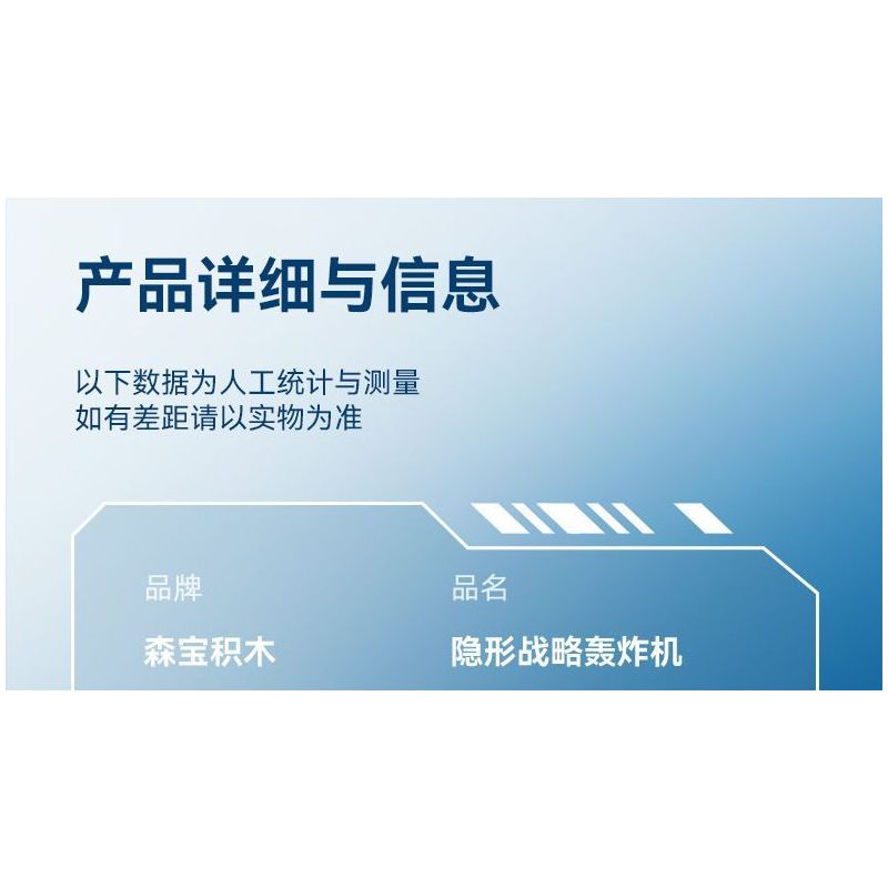 SEMBO 202197 non  MỘT QUỐC GIA HÙNG MẠNH MÁY BAY NÉM BOM TÀNG HÌNH bộ đồ chơi xếp lắp ráp ghép mô hình Military Army Quân Sự Bộ Đội 1163 khối