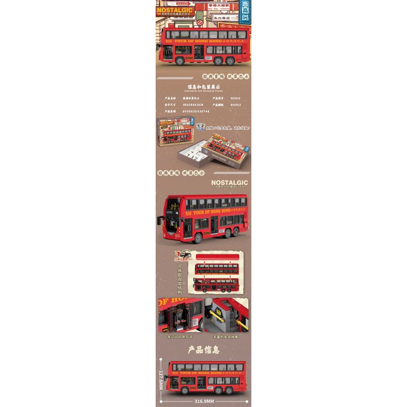 ZHEGAO 991012 non  XE BUÝT HAI TẦNG HỒNG KÔNG bộ đồ chơi xếp lắp ráp ghép mô hình City NOSTALGIC CLASSIC BUS Thành Phố 891 khối