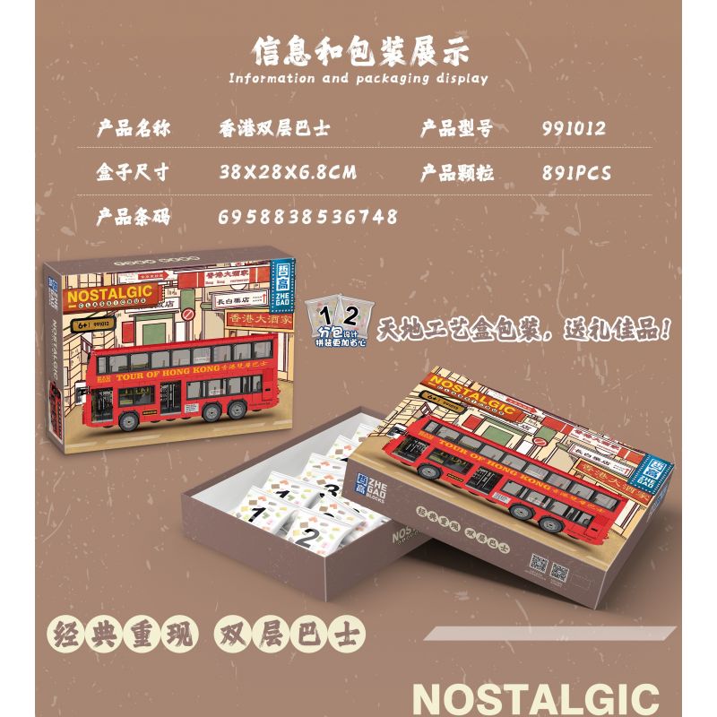 ZHEGAO 991012 non  XE BUÝT HAI TẦNG HỒNG KÔNG bộ đồ chơi xếp lắp ráp ghép mô hình City NOSTALGIC CLASSIC BUS Thành Phố 891 khối