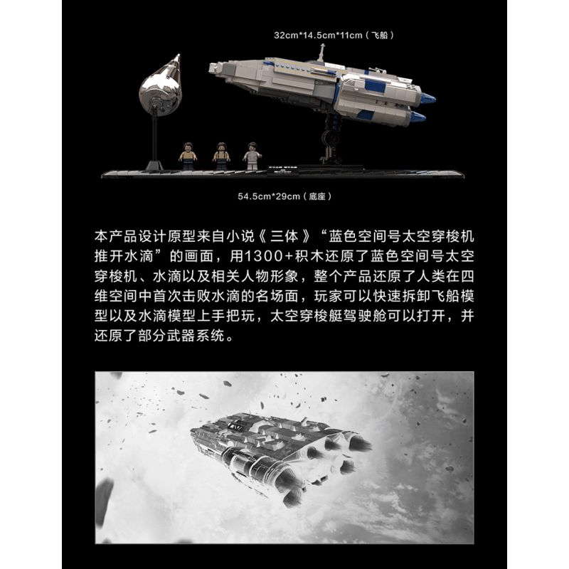 YHD 900500200026 non  BA VẬT THỂ VƯỢT RA NGOÀI TRỌNG LỰC TÀU CON THOI KHÔNG GIAN MÀU XANH bộ đồ chơi xếp lắp ráp ghép mô hình Movie & Game Phim Và Trò Chơi 1340 khối