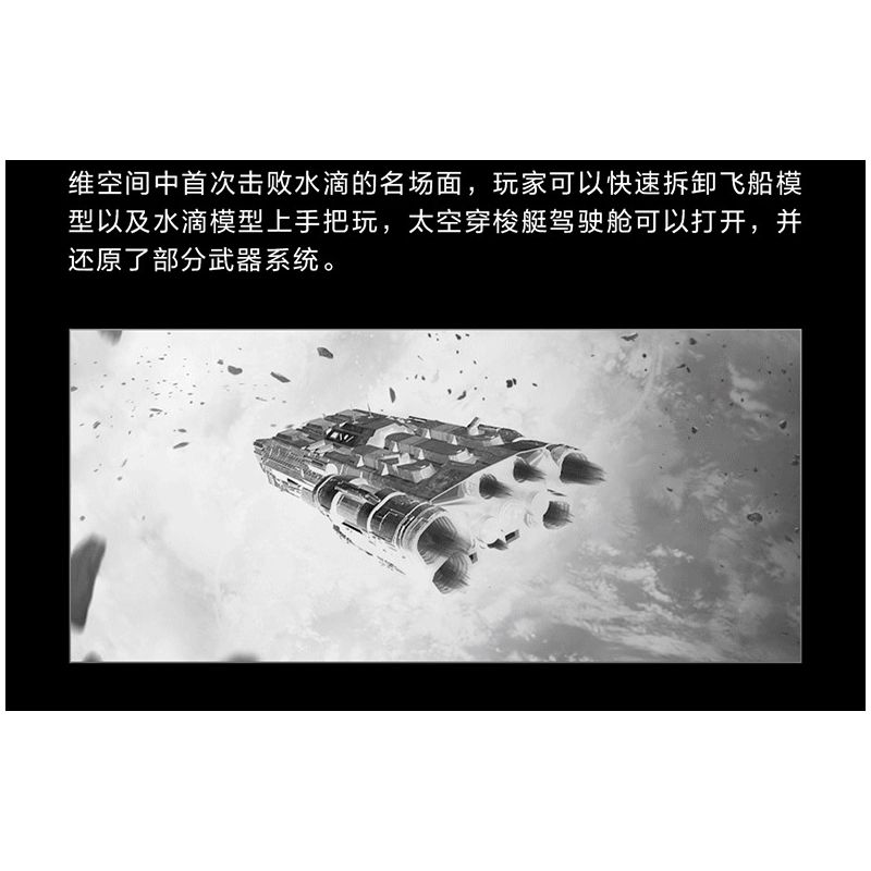 YHD 900500200026 non  BA VẬT THỂ VƯỢT RA NGOÀI TRỌNG LỰC TÀU CON THOI KHÔNG GIAN MÀU XANH bộ đồ chơi xếp lắp ráp ghép mô hình Movie & Game Phim Và Trò Chơi 1340 khối