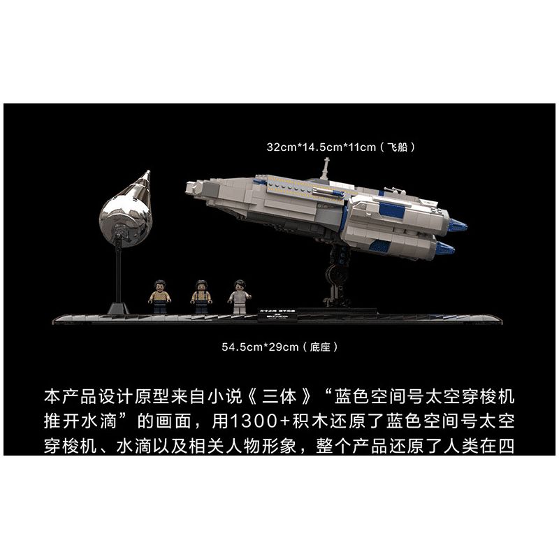 YHD 900500200026 non  BA VẬT THỂ VƯỢT RA NGOÀI TRỌNG LỰC TÀU CON THOI KHÔNG GIAN MÀU XANH bộ đồ chơi xếp lắp ráp ghép mô hình Movie & Game Phim Và Trò Chơi 1340 khối