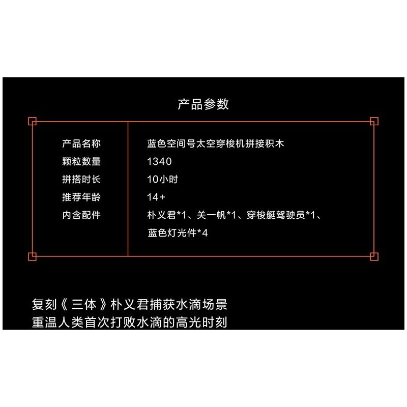 YHD 900500200026 non  BA VẬT THỂ VƯỢT RA NGOÀI TRỌNG LỰC TÀU CON THOI KHÔNG GIAN MÀU XANH bộ đồ chơi xếp lắp ráp ghép mô hình Movie & Game Phim Và Trò Chơi 1340 khối