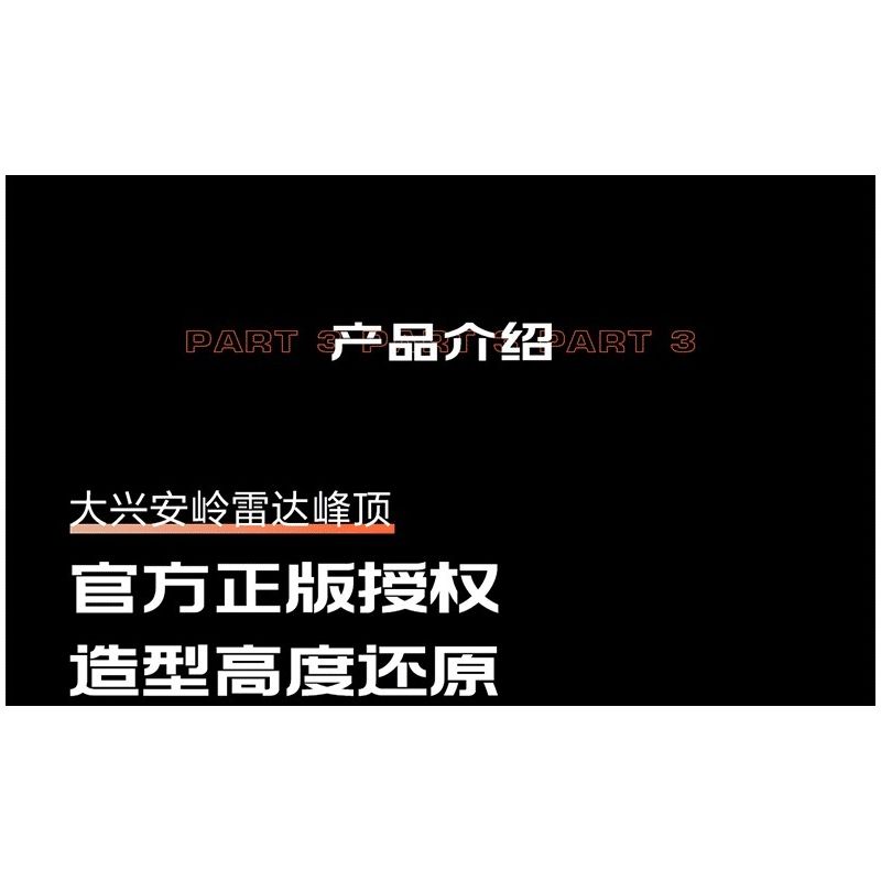 YHD 900500200020 non  BA CƠ THỂ VƯỢT RA NGOÀI TRỌNG LỰC HONG'AN BASE SENSETIME AI PHIÊN BẢN ĐỘNG bộ đồ chơi xếp lắp ráp ghép mô hình Movie & Game RED COAST BASE Phim Và Trò Chơi 3859 khối