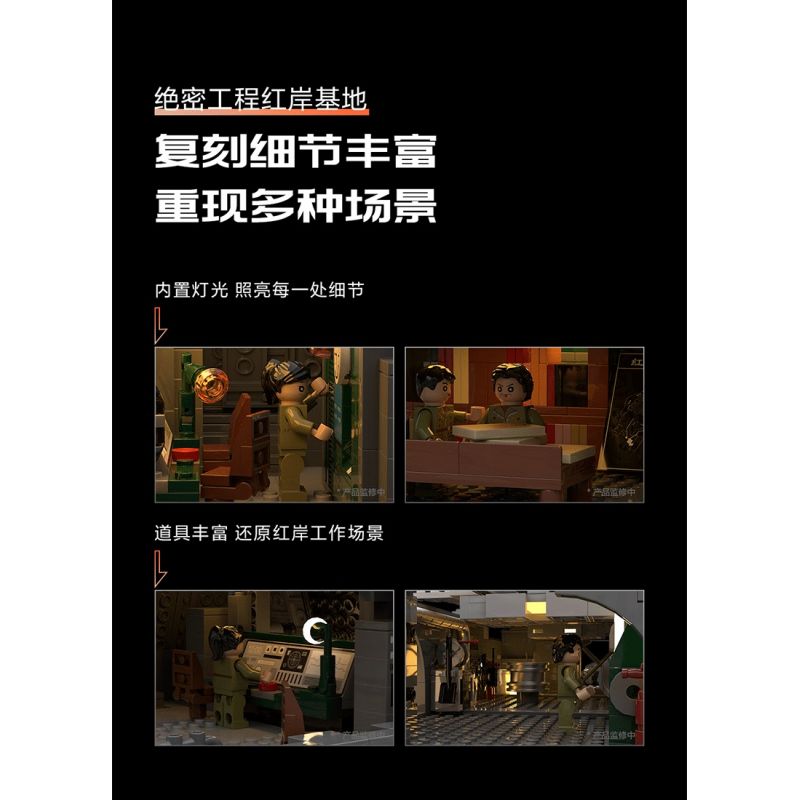 YHD 900500200020 non  BA CƠ THỂ VƯỢT RA NGOÀI TRỌNG LỰC HONG'AN BASE SENSETIME AI PHIÊN BẢN ĐỘNG bộ đồ chơi xếp lắp ráp ghép mô hình Movie & Game RED COAST BASE Phim Và Trò Chơi 3859 khối