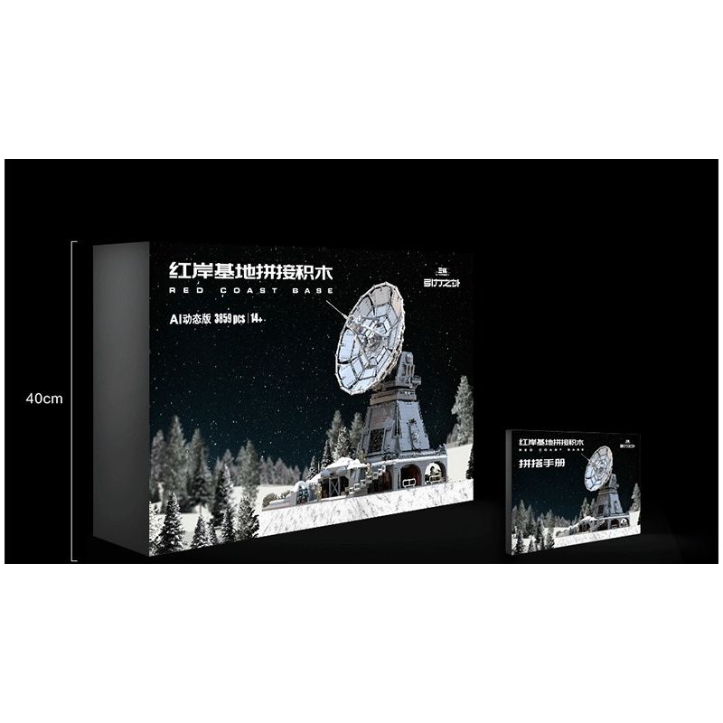 YHD 900500200020 non  BA CƠ THỂ VƯỢT RA NGOÀI TRỌNG LỰC HONG'AN BASE SENSETIME AI PHIÊN BẢN ĐỘNG bộ đồ chơi xếp lắp ráp ghép mô hình Movie & Game RED COAST BASE Phim Và Trò Chơi 3859 khối