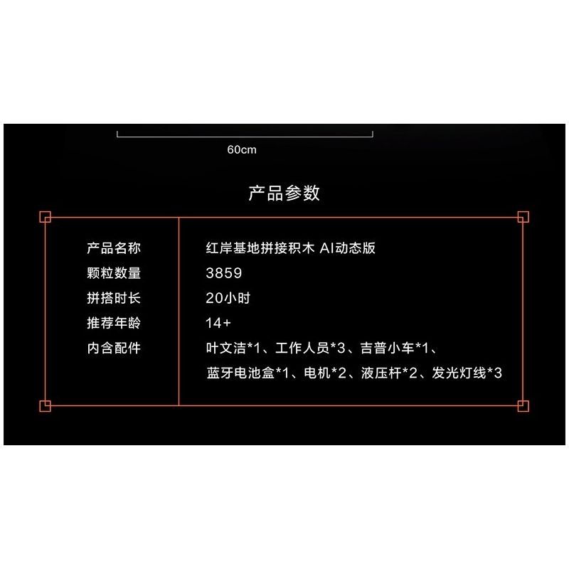 YHD 900500200020 non  BA CƠ THỂ VƯỢT RA NGOÀI TRỌNG LỰC HONG'AN BASE SENSETIME AI PHIÊN BẢN ĐỘNG bộ đồ chơi xếp lắp ráp ghép mô hình Movie & Game RED COAST BASE Phim Và Trò Chơi 3859 khối