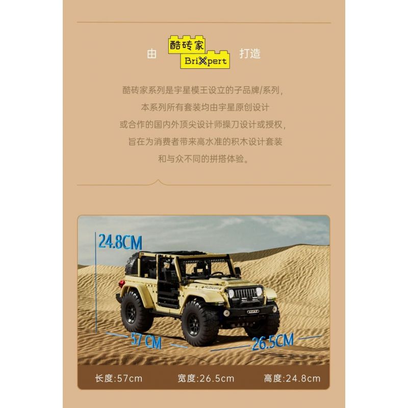 MouldKing 13184 Mould King 13184 non  SUV tỷ lệ 1:6 bộ đồ chơi xếp lắp ráp ghép mô hình  WRANGLER Kỹ Thuật Công Nghệ Cao Mô Hình Phương Tiện 3621 khối