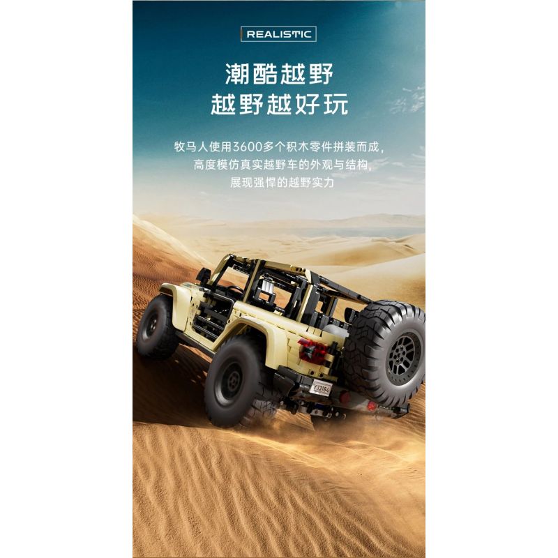 MouldKing 13184 Mould King 13184 non  SUV tỷ lệ 1:6 bộ đồ chơi xếp lắp ráp ghép mô hình  WRANGLER Kỹ Thuật Công Nghệ Cao Mô Hình Phương Tiện 3621 khối