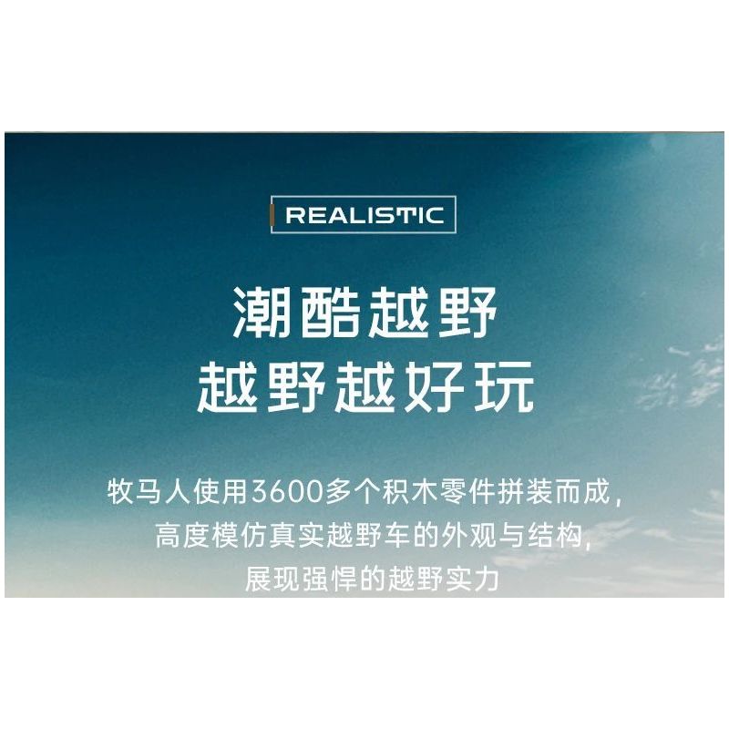 MouldKing 13184 Mould King 13184 non  SUV tỷ lệ 1:6 bộ đồ chơi xếp lắp ráp ghép mô hình  WRANGLER Kỹ Thuật Công Nghệ Cao Mô Hình Phương Tiện 3621 khối