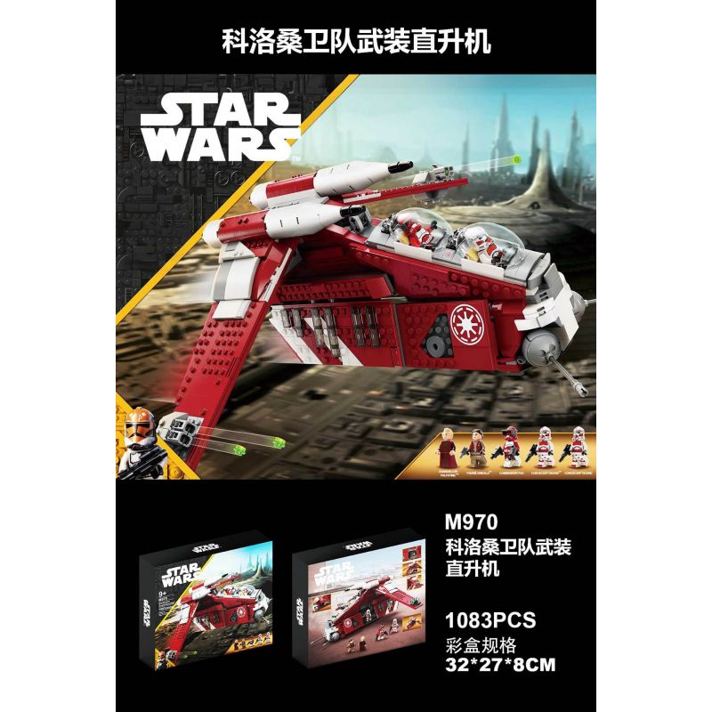 NOT Lego CORUSCANT GUARD GUNSHIP 75354 M970 65012 xếp lắp ráp ghép mô hình PHÁO HẠM BẢO VỆ CORUSCANT CUỘC CHIẾN BẢN SAO TÀU Star Wars Chiến Tranh Giữa Các Vì Sao 1083 khối