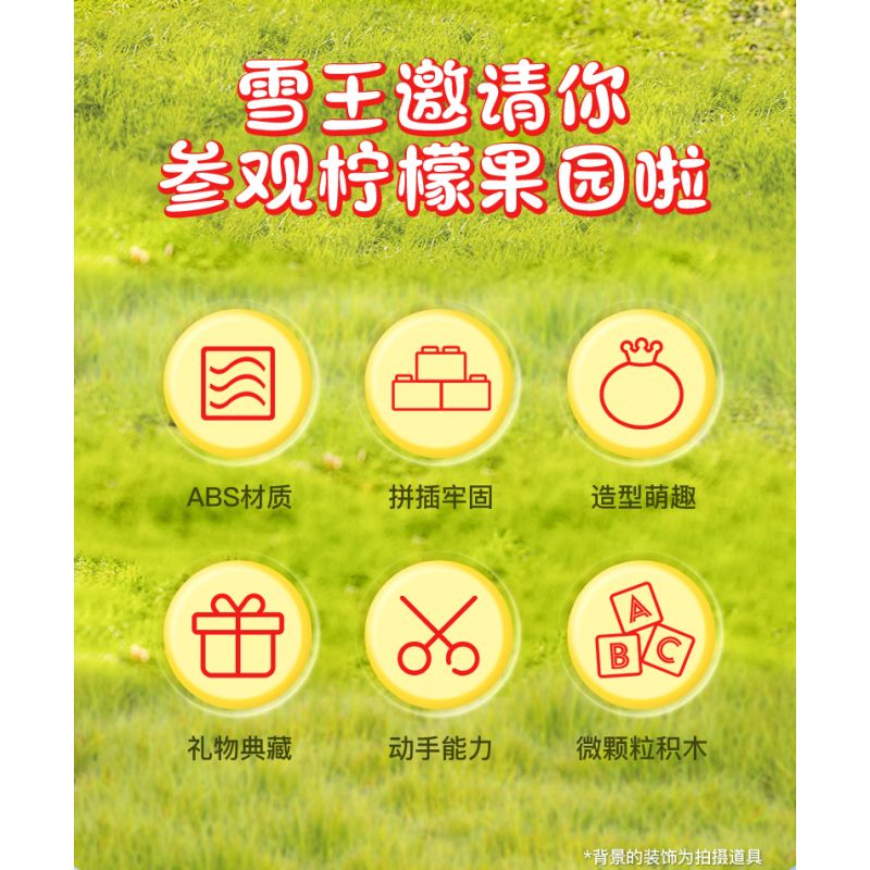 MIXUE ICE CITY A820001 820001 non  THÀNH PHỐ BĂNG MIXUE VƯỜN CHANH VUA TUYẾT bộ đồ chơi xếp lắp ráp ghép mô hình 80 khối