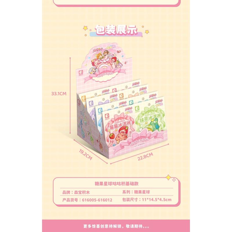 SEMBO 616008 HÀNH TINH KẸO MÓC KHÓA SỮA LẮC VANI GUGUJI bộ đồ chơi xếp lắp ráp ghép mô hình Girl Con Gái