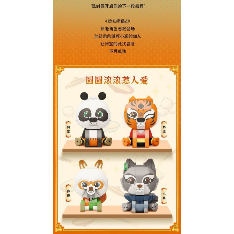 PANTASY 99124 KUNG FU PANDA BÚP BÊ NGỒI GẤU TRÚC PO bộ đồ chơi xếp lắp ráp ghép mô hình Movie & Game Phim Và Trò Chơi 300 khối