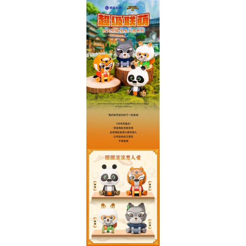 PANTASY 99125 KUNG FU PANDA BÚP BÊ HỔ NGỒI bộ đồ chơi xếp lắp ráp ghép mô hình Movie & Game Phim Và Trò Chơi 300 khối