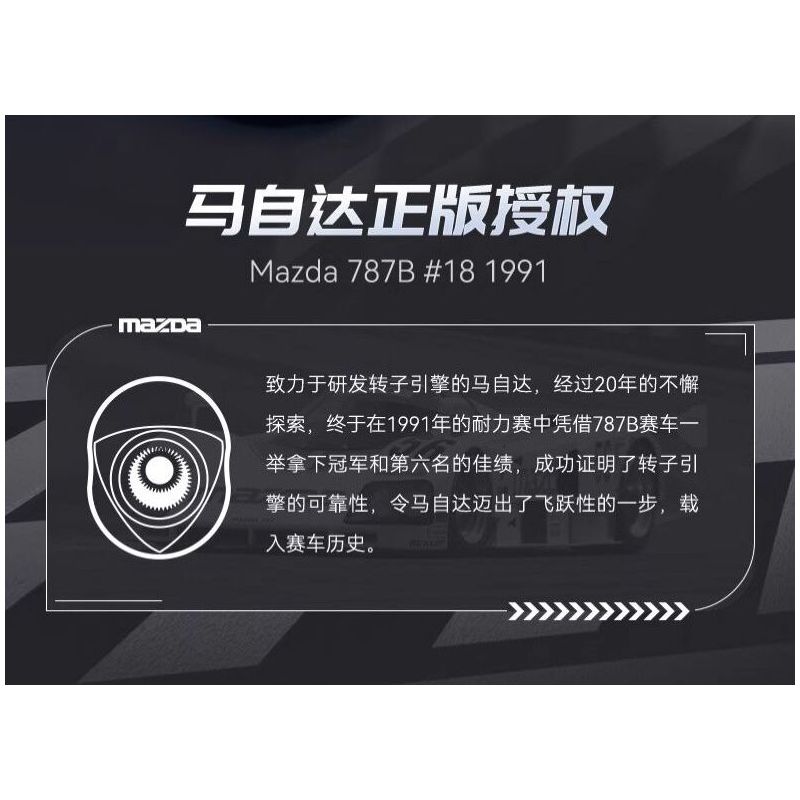 CADA DOUBLEE C55029 55029 XE ĐUA SỨC BỀN MAZDA 787B tỷ lệ 1:24 bộ đồ chơi xếp lắp ráp ghép mô hình Speed Champions Racing Cars Đua Xe Công Thức 242 khối