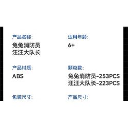 CAYI 2233A LÍNH CỨU HỎA THỎ bộ đồ chơi xếp lắp ráp ghép mô hình 253 khối